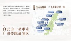 【白居】具有较高的投资价值